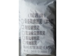 哪兒有賣(mài)品質(zhì)好的脫硫塔膠泥 優(yōu)惠的