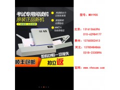 四會市機讀卡讀卡機圖片/機讀卡讀卡