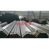 天津市聲測(cè)管主體焊管價(jià)格行情 湖北聲測(cè)管主體焊管