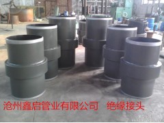 連云港絕緣接頭生產(chǎn)廠(chǎng)家報(bào)價(jià)