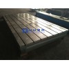 品冠量具制造有限公司T型槽鑄鐵平臺(tái)怎么樣|劃線平臺(tái)加工