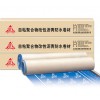 劃算的防水卷材批發(fā)，吉林防水卷材價(jià)格