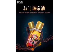 勃門皇di油 重燃活力 為愛加油 做回