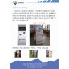 自助終端打票機批發(fā)——裕豪萬通電子商務出售暢銷自助打票終端