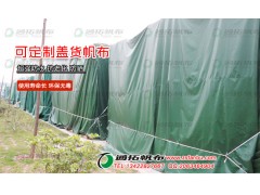 中山通拓帆布廠出品的PVC涂塑布、貨