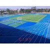 特價塑膠跑道就在愛上體育 跑道材料工藝