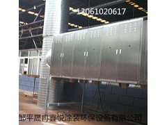 2018新款光催化廢氣處理設(shè)備_型號齊