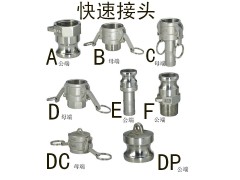 快速接頭專業(yè)供應(yīng)商|西安不銹鋼快速