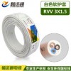 電線電纜 RVV3*1.5平方銅芯電源線 百米國(guó)標(biāo)家用護(hù)套線