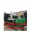鄭州上乘的泰安1000千瓦發(fā)電機(jī)推薦|泰安六百千瓦舊發(fā)電機(jī)