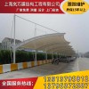供應(yīng)戶外車棚停車棚，上海嵐巧膜結(jié)構(gòu)工程有限公司信譽(yù)好