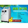 安陽制氧機，【推薦】享呼吸醫(yī)療器械爆款新松制氧機