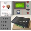 觸摸屏PLC一體機(jī)-深圳市中達(dá)優(yōu)控科技有限公司PLC+HMI