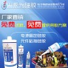 電源充電器元件固定膠，熱賣LED驅(qū)動粘接固定膠【訊息】