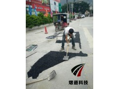 冷補(bǔ)料 瀝青冷補(bǔ)料專業(yè)供應(yīng)商熠道科