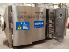 光催化惡臭治理設(shè)備  環(huán)保廢氣處理