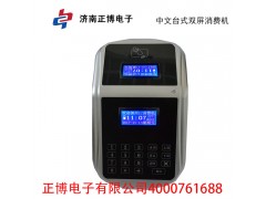 省肇東市二維碼售飯機(jī)｜4000781688