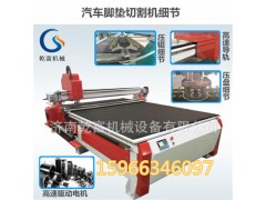 商洛市乾富機(jī)械腳墊切割機(jī)旋轉(zhuǎn)刀優(yōu)