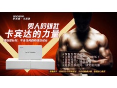 羅西奧.卡賓達真男人必備，歡樂時刻