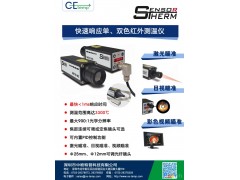 中歐特普供應超高速響應單、雙色紅