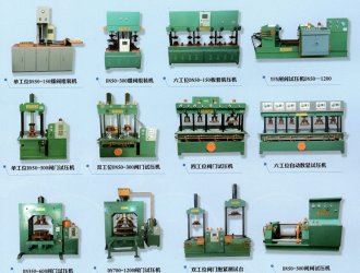 液壓機(jī)的工作原理、特點(diǎn)、分類(lèi)、安裝調(diào)試及操作規(guī)程