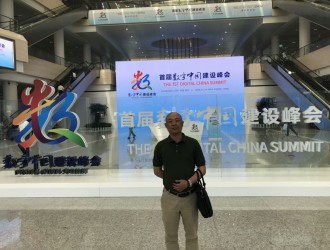 合肥皖科智能陳錦榮參觀首屆數(shù)字中國建設(shè)峰會