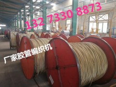 軟管編織機生產(chǎn)廠家操作流程@新款膠