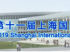 第十一屆上海國(guó)際新材料展覽會(huì)簡(jiǎn)介