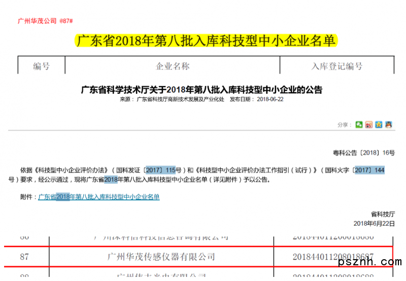 QQ圖片20180625114847_副本