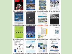 圖說智能化網(wǎng)在5.59展位上邀您觀展——2018華南國際工業(yè)自動(dòng)化展覽會(huì)