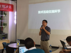 工業(yè)機器人精密減速器技術分析”主題技術沙龍圓滿舉辦