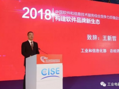 2018年中國軟件百強(qiáng)榜 華為力壓騰訊百度排名榜首