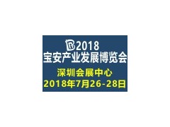@寶安企業(yè) 這是來(lái)自寶安最高盛會(huì)的邀請(qǐng)函！