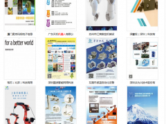 圖看有哪些機(jī)器人相關(guān)廠商參展了2018華南國際自動(dòng)化展   圖說智能化網(wǎng)大數(shù)據(jù)為您分析