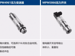 【軍民融合】壓力傳感器的艦船應(yīng)用