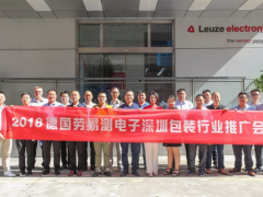 2018德國(guó)勞易測(cè)電子深圳包裝行業(yè)推廣會(huì)隆重召開(kāi)