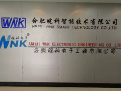 【展商】合肥皖科智能技術(shù)有限公司 展位號：9C86-2