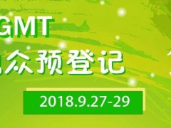 廣州國際數(shù)控機床展（CGMT）門票免費領(lǐng)取啦！