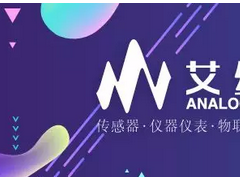 9月5日-6日，艾絡(luò)格攜全套氣體遠(yuǎn)程監(jiān)控方案亮相國際氣體技術(shù)、設(shè)備與應(yīng)用展覽會(huì)