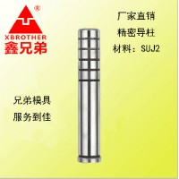 導(dǎo)柱 導(dǎo)套 廠家直銷 高精密 gp導(dǎo)柱 20*90