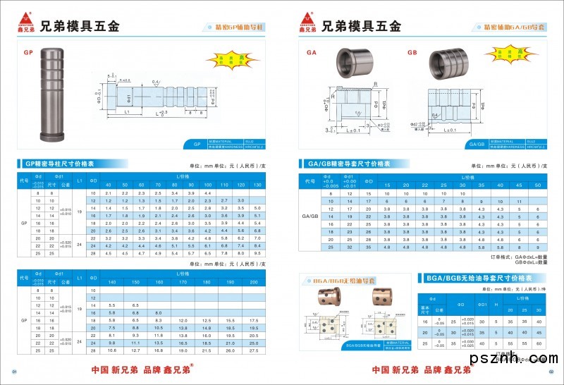 兄弟畫冊(cè)cdr-05