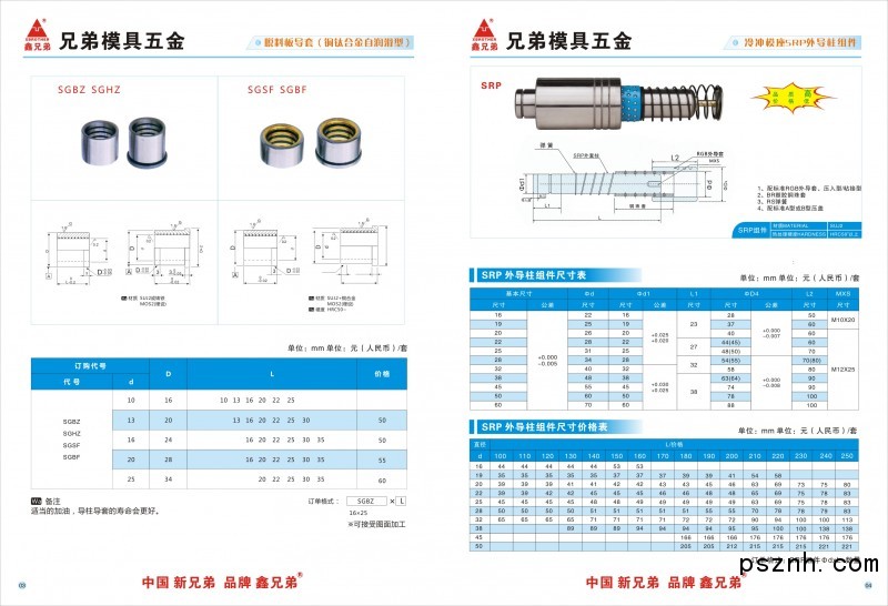 兄弟畫冊(cè)cdr-06