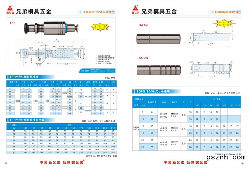 兄弟畫冊(cè)cdr-07