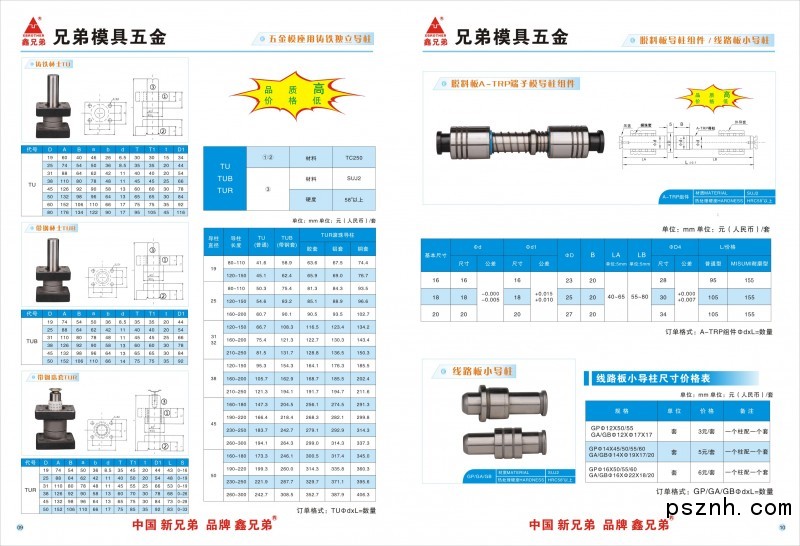 兄弟畫冊(cè)cdr-09本
