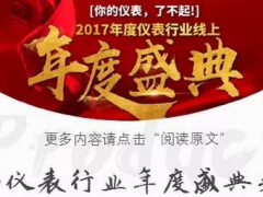 強(qiáng)強(qiáng)聯(lián)合！川儀股份與中科博微簽訂了這項(xiàng)戰(zhàn)略合作協(xié)議