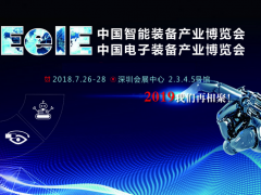 改革開放40周年，影響深圳裝備工業(yè)發(fā)展40人 評選征集公告
