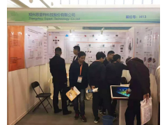 匠心巧制，智感未來恩普特亮相   鄭州首屆世界傳感器大會(huì)回顧之四