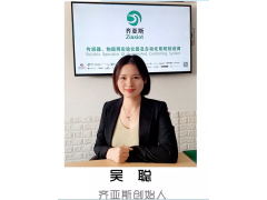 89年女孩如何帶領(lǐng)齊亞斯在熔體熔體壓力傳感器領(lǐng)域書寫新的傳奇