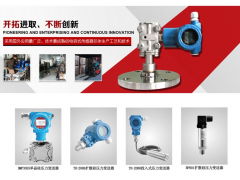 上海周衍儀表新年祝福 2019企業(yè)新年寄語(yǔ)之六