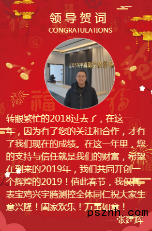 QQ圖片20181230104438